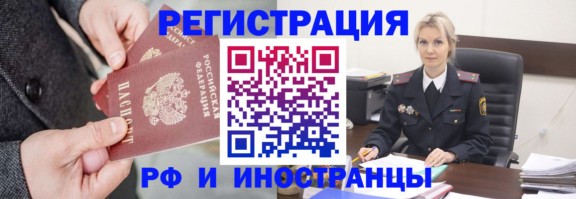 регистрация в Пионерском