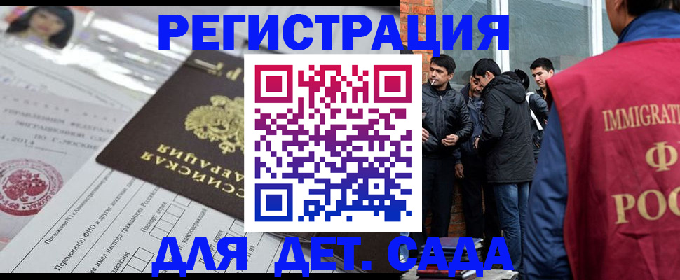 временная регистрация недорого в Пионерском