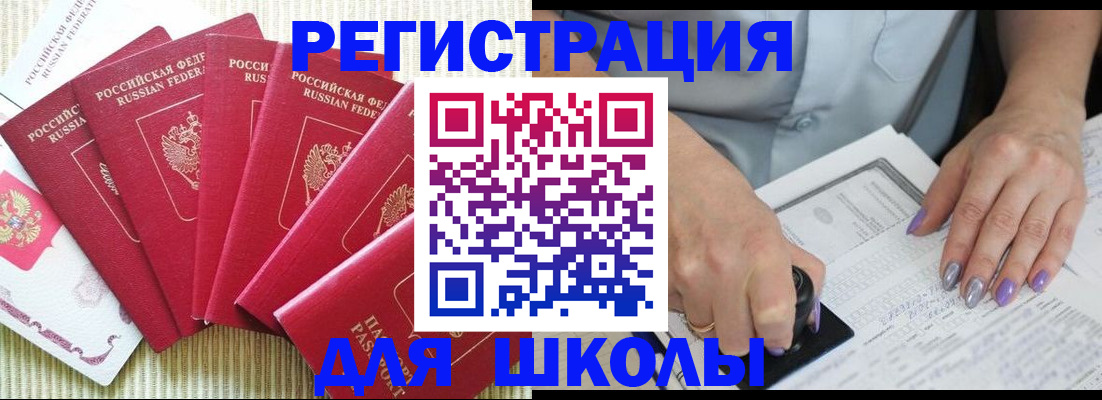 временная регистрация в квартире в Пионерском